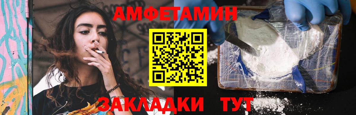 Торжок  АМФЕТАМИН 97%  Вход с VPN 