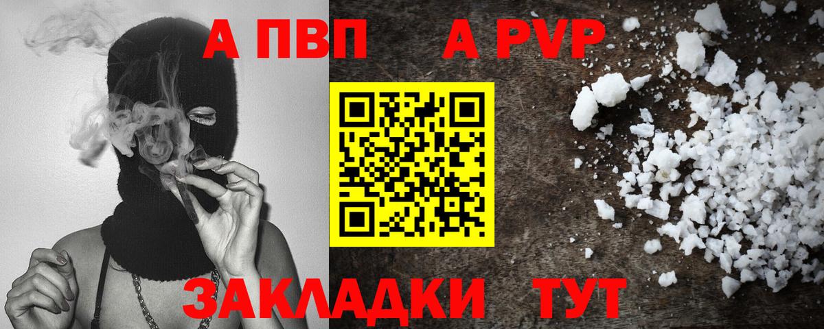 Alpha-PVP Соль  Alfa_PVP  Торжок  Alpha-PVP кристаллы  Alpha-PVP Соль  Вход с VPN 