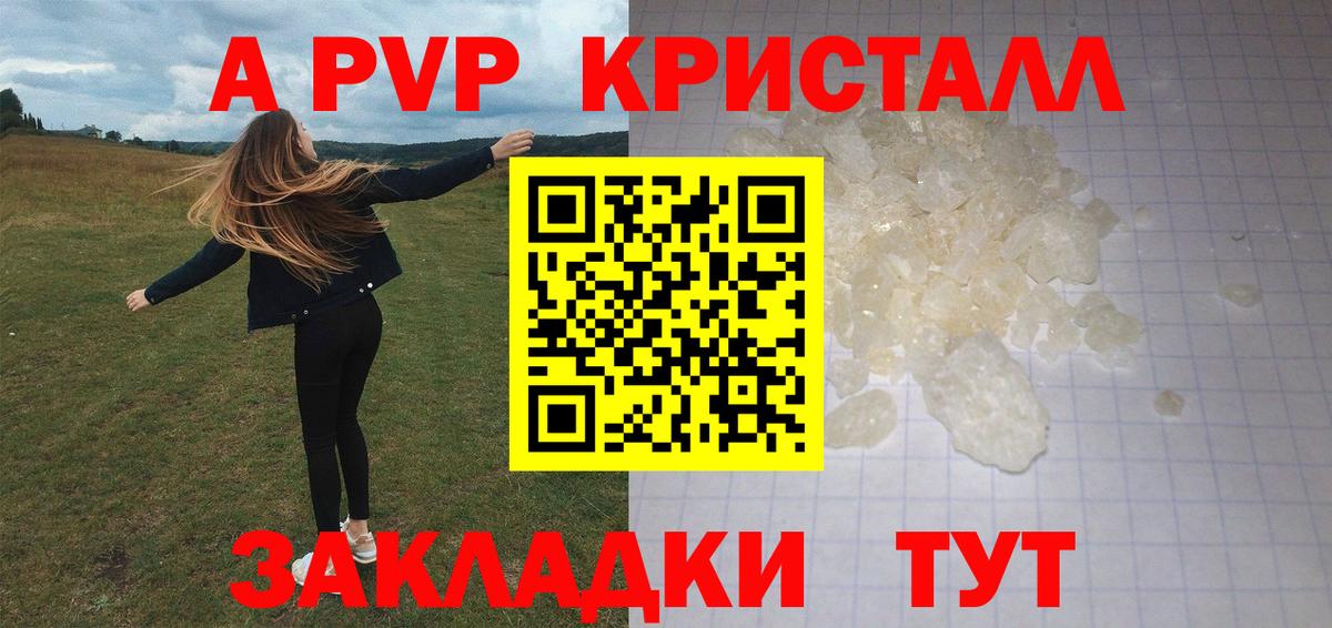 Alfa_PVP Соль Торжок