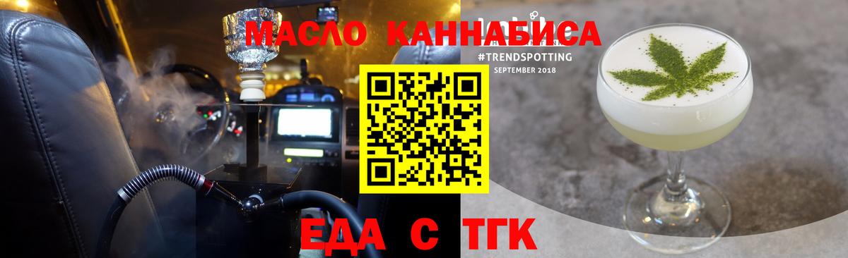 Торжок  Еда ТГК конопля  Вход с VPN 