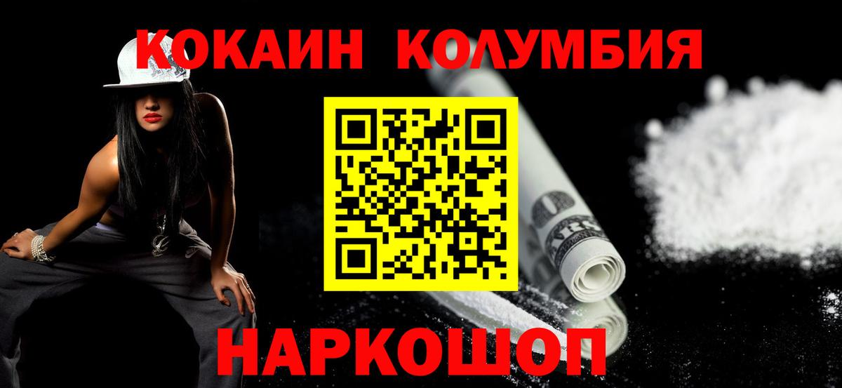 КОКАИН 97% Торжок