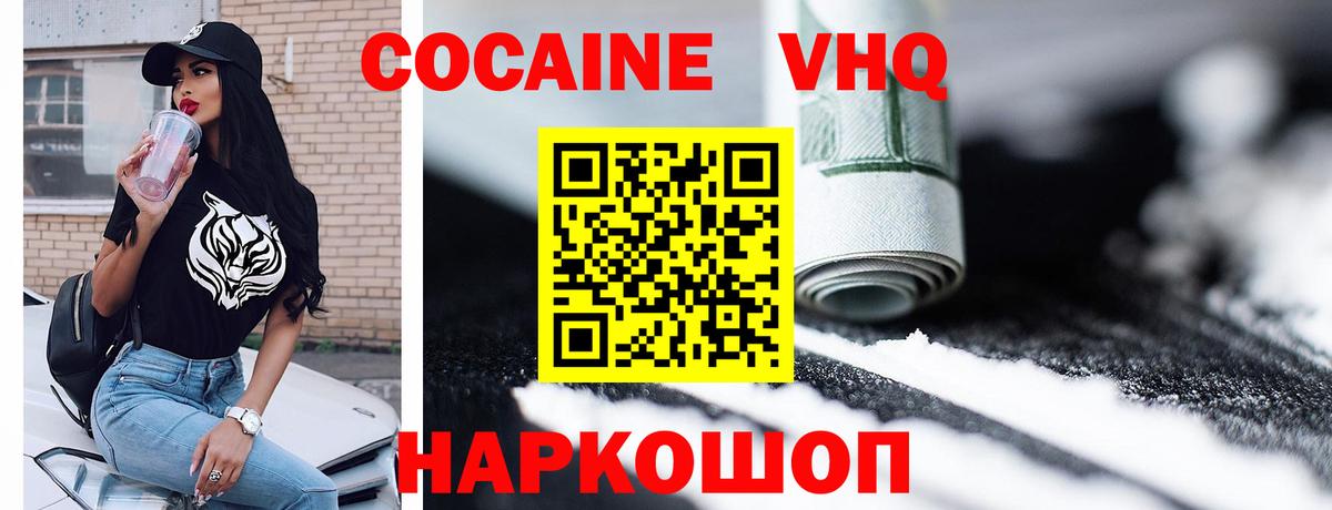 Кокаин Fish Scale  Вход с VPN  КОКАИН Боливия  Торжок 