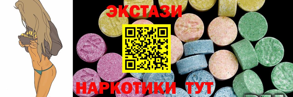 ЭКСТАЗИ XTC Торжок