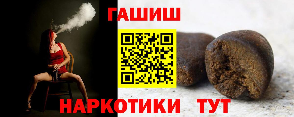 Гашиш Cannabis Торжок
