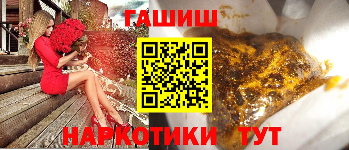 ГАШ индика сатива  Гашиш  Торжок  Вход с VPN  ГАШ VHQ 