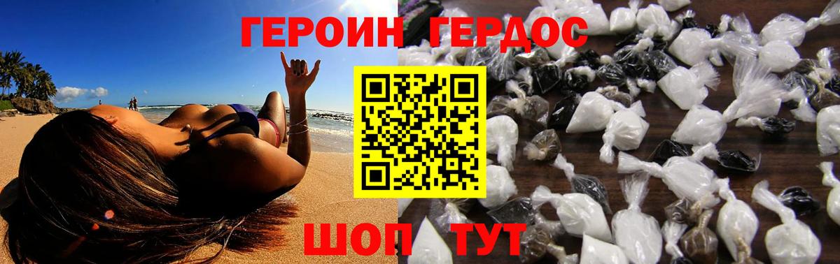 Героин Афган Торжок