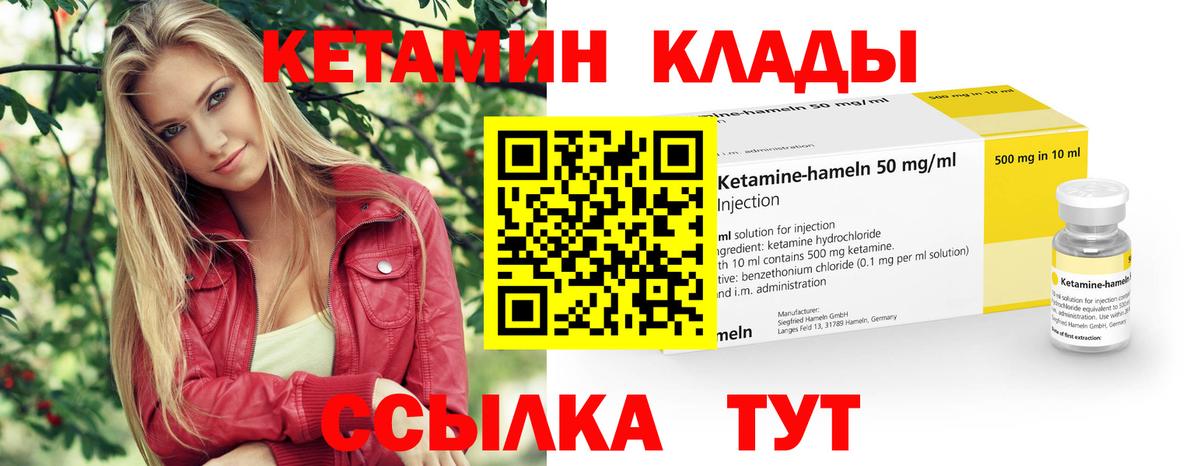 Торжок  КЕТАМИН ketamine  Вход с VPN 