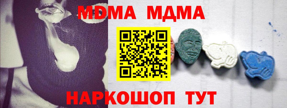 MDMA Molly  MDMA VHQ  Торжок  Вход с VPN 