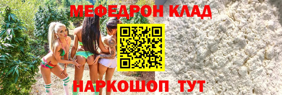 Меф кристаллы Торжок