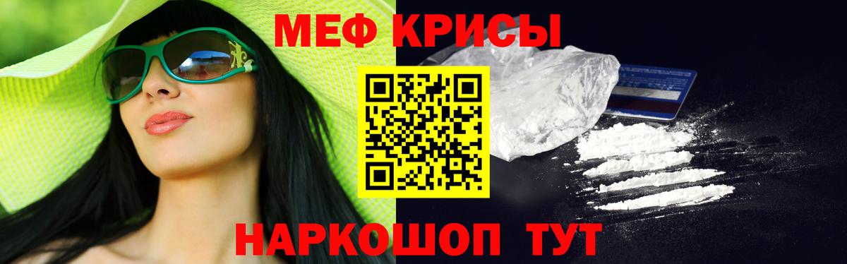 дарнет шоп  Мефедрон кристаллы  Вход с VPN  Торжок  МЯУ-МЯУ мяу мяу 
