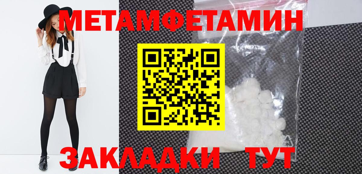 МЕТАМФЕТАМИН мет Торжок