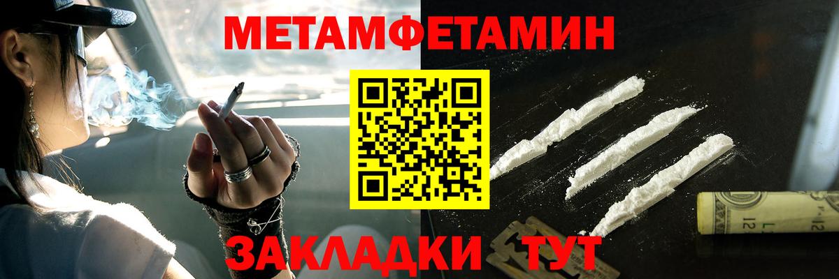 Первитин мет  Вход с VPN  Торжок 